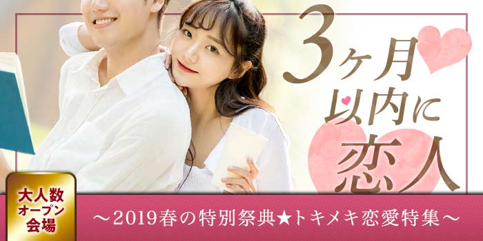 沖縄会場のパーティー結果報告