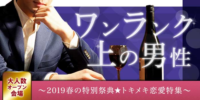 新潟会場のパーティー結果報告