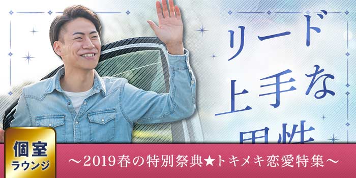 神戸個室会場のパーティー結果報告