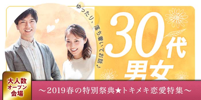盛岡会場のパーティー結果報告