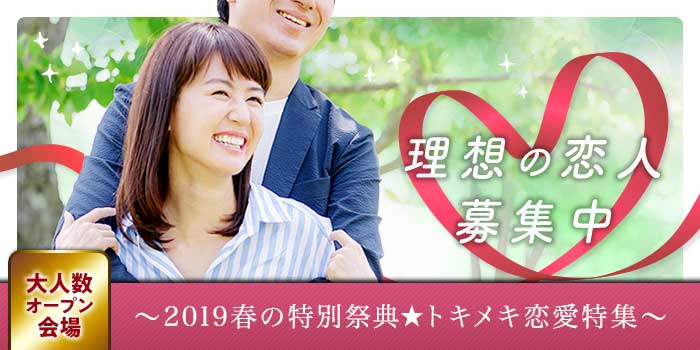 山形会場のパーティー結果報告