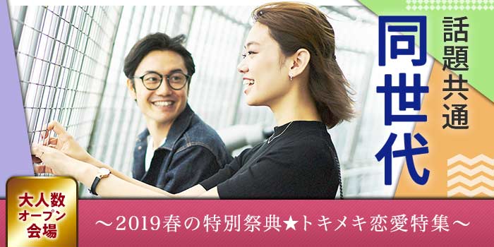 鹿児島会場のパーティー結果報告