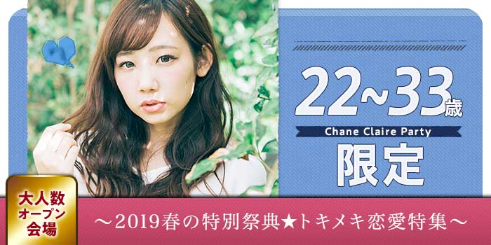 有楽町会場のパーティー結果報告