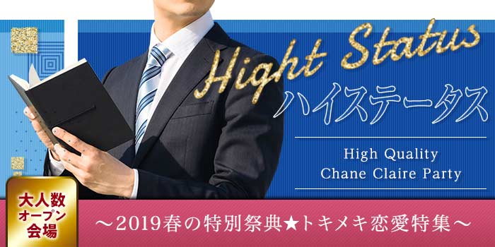 名古屋1会場のパーティー結果報告