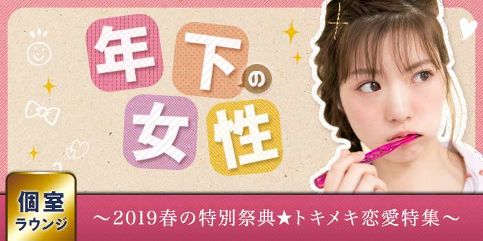 仙台個室会場のパーティー結果報告