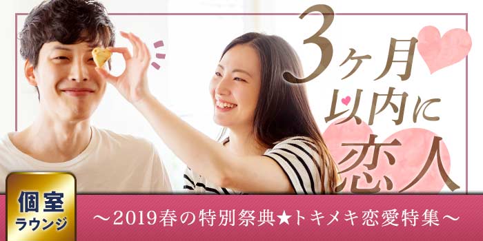 京都個室会場のパーティー結果報告