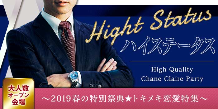 名古屋1会場のパーティー結果報告