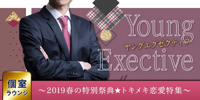 名古屋個室会場のパーティー結果報告