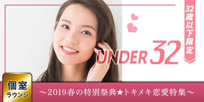 神戸個室会場のパーティー結果報告