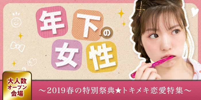 鹿児島会場のパーティー結果報告