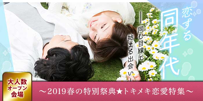 小倉会場のパーティー結果報告