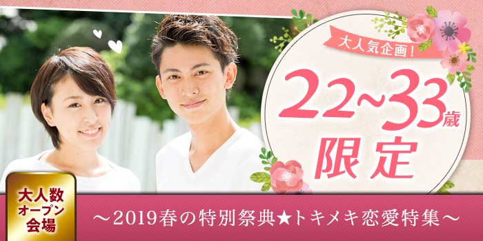 有楽町会場のパーティー結果報告
