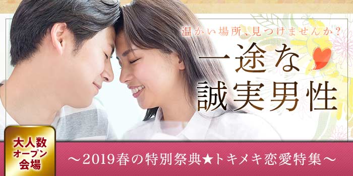 岡山会場のパーティー結果報告