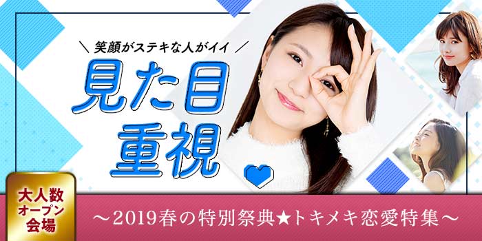 札幌1会場のパーティー結果報告