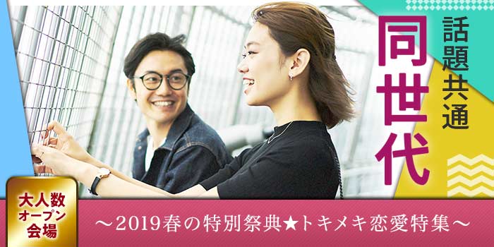 沖縄会場のパーティー結果報告