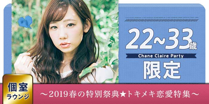 大阪個室会場のパーティー結果報告