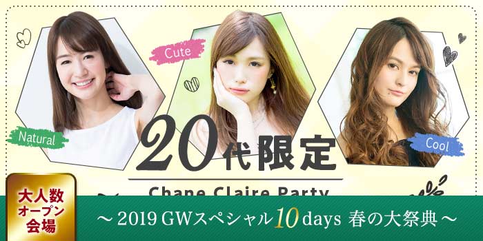 名古屋1会場のパーティー結果報告