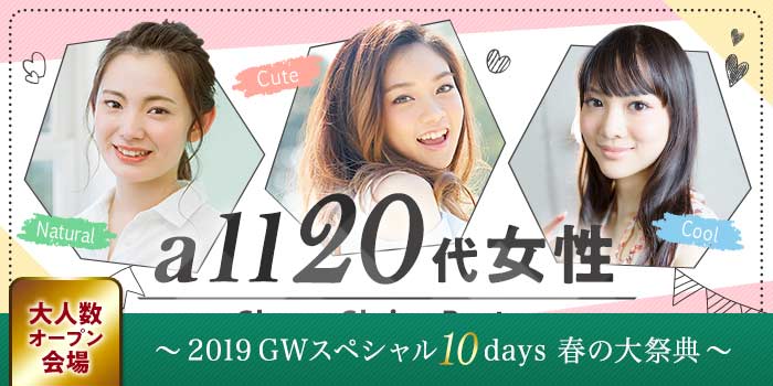 all20代女性