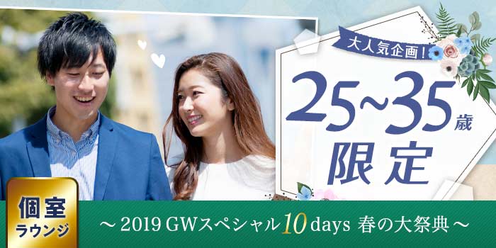 千葉個室会場のパーティー結果報告
