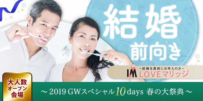 つくば会場のパーティー結果報告