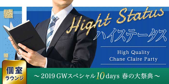 仙台個室会場のパーティー結果報告