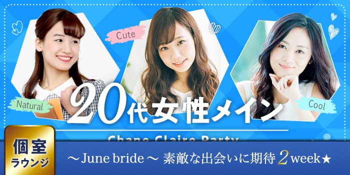 20代女性メイン