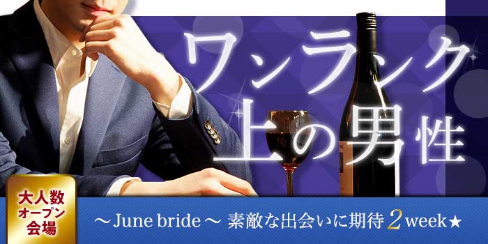 名古屋1会場のパーティー結果報告