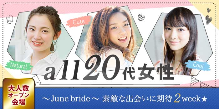 all20代女性
