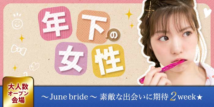 鹿児島会場のパーティー結果報告