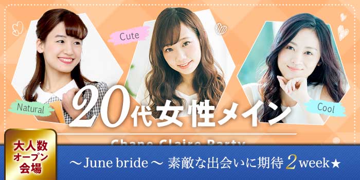 20代女性メイン