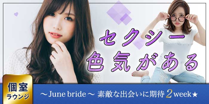 大阪個室会場のパーティー結果報告