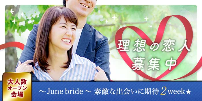 熊谷会場のパーティー結果報告