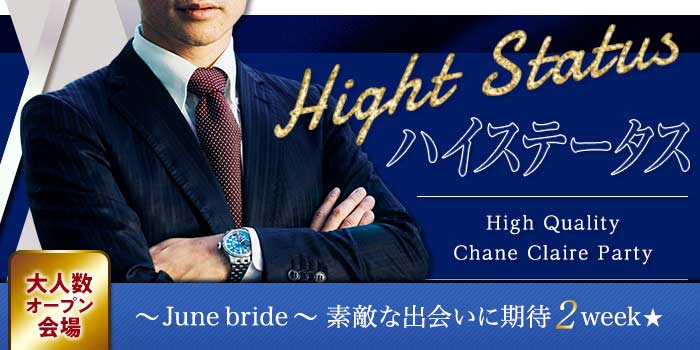 大阪駅前第2ビル会場のパーティー結果報告