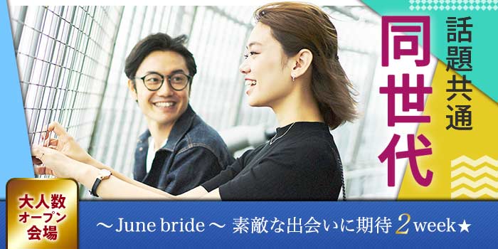 長崎会場のパーティー結果報告