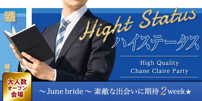 名古屋1会場のパーティー結果報告