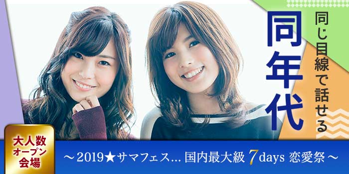 甲府会場のパーティー結果報告