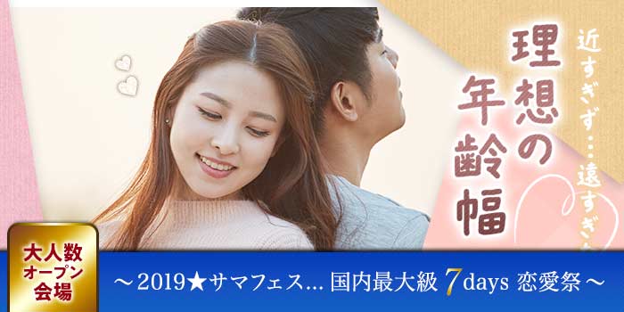 長野会場のパーティー結果報告