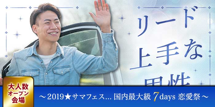 滋賀会場のパーティー結果報告