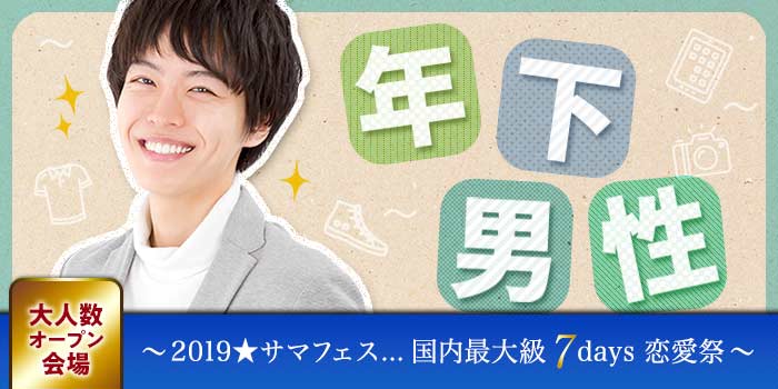 新宿1会場のパーティー結果報告