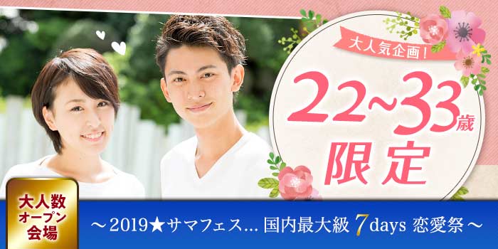 静岡会場のパーティー結果報告