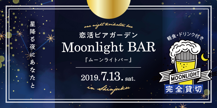 大阪駅前第2ビル会場のパーティー結果報告