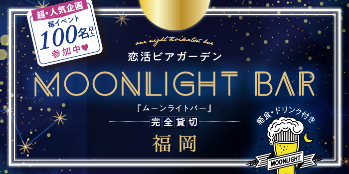 天神会場のパーティー結果報告