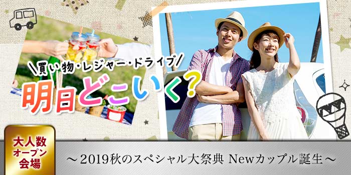 明日どこ行く?