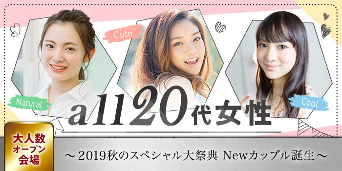 all20代女性