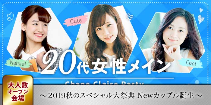 博多会場のパーティー結果報告