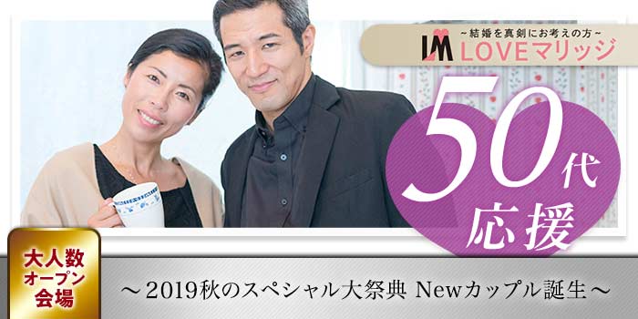 LOVEマリッジ