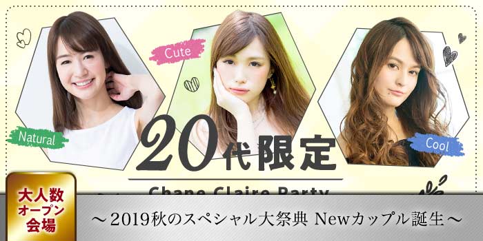 20代限定