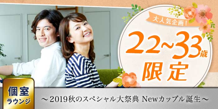 大宮個室1会場のパーティー結果報告