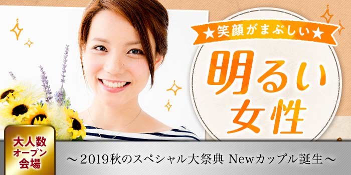 津会場のパーティー結果報告