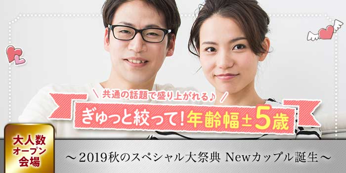 水戸会場のパーティー結果報告
